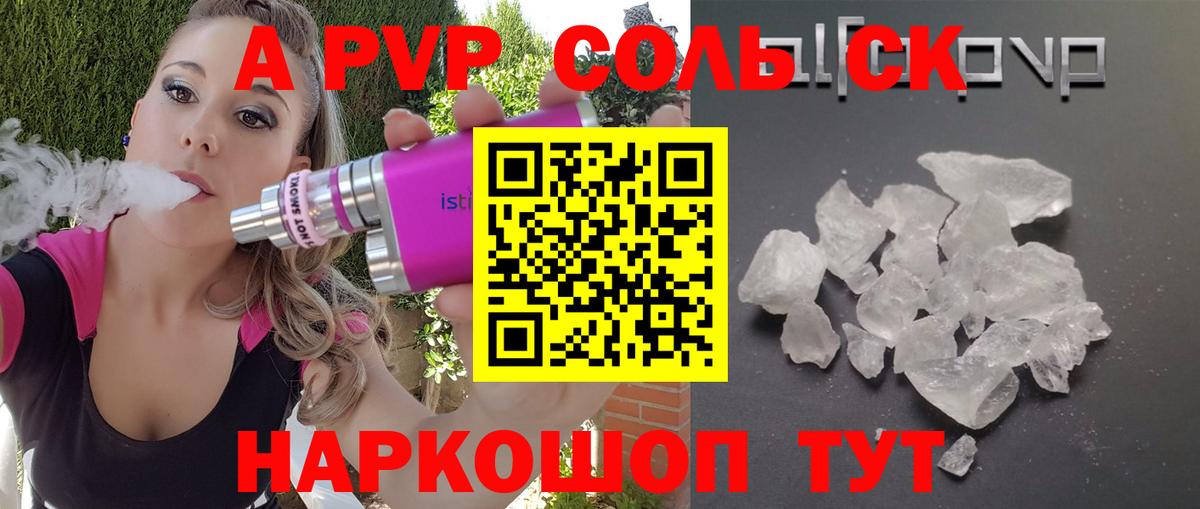 APVP СК Пятигорск