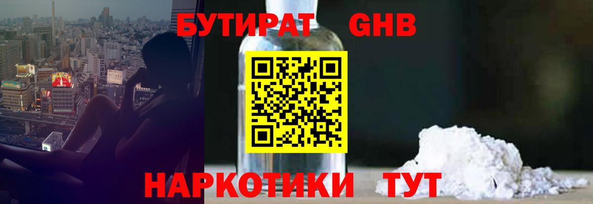 Пятигорск  Бутират буратино  Вход с VPN 
