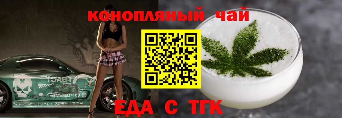 Canna-Cookies марихуана  Вход с VPN  Пятигорск 