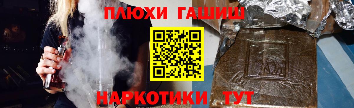 ГАШИШ VHQ  Гашиш  дарнет шоп  Пятигорск  Вход с VPN  ГАШИШ hashish 