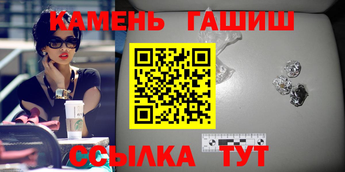 Гашиш 40% ТГК Пятигорск