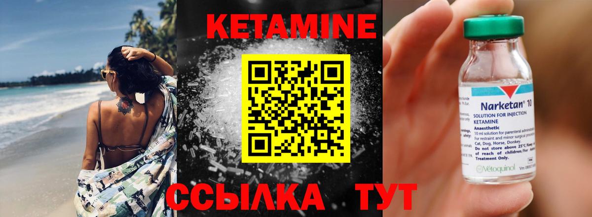 Кетамин VHQ  Вход с VPN  КЕТАМИН ketamine  Пятигорск 