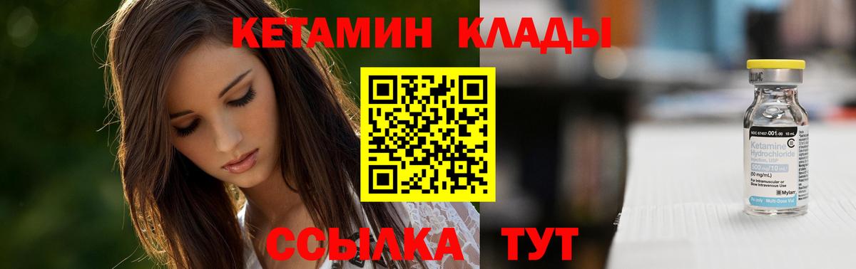 Кетамин ketamine Пятигорск
