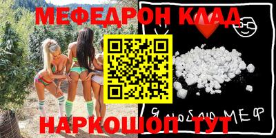 MESCALINE Лесосибирск