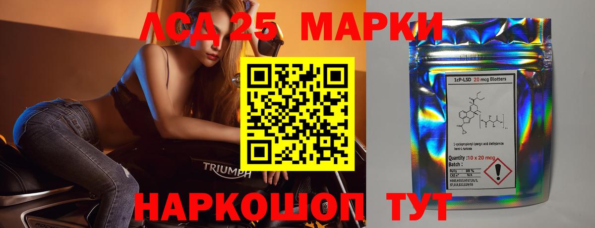 LSD-25 экстази кислота Пятигорск