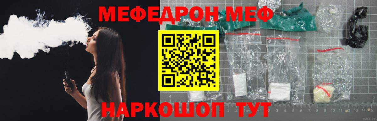 Мефедрон 4 MMC  Мефедрон  Пятигорск  Меф 4 MMC  Меф  Вход с VPN 