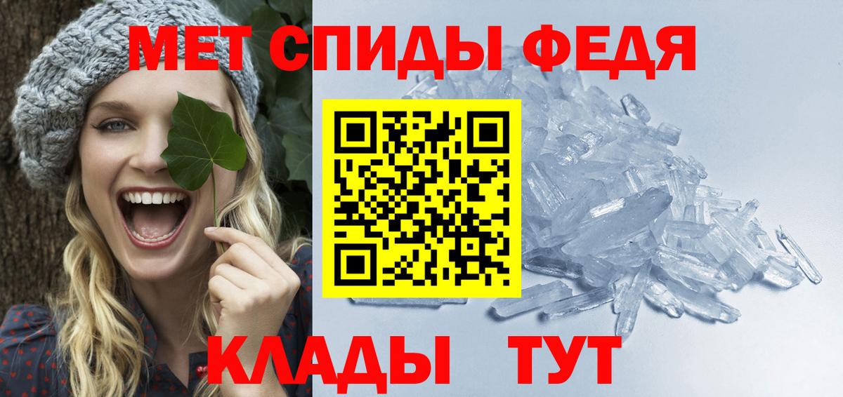 Пятигорск  МЕТАМФЕТАМИН Декстрометамфетамин 99.9%  МЕТАМФЕТАМИН Декстрометамфетамин 99.9%  Вход с VPN 