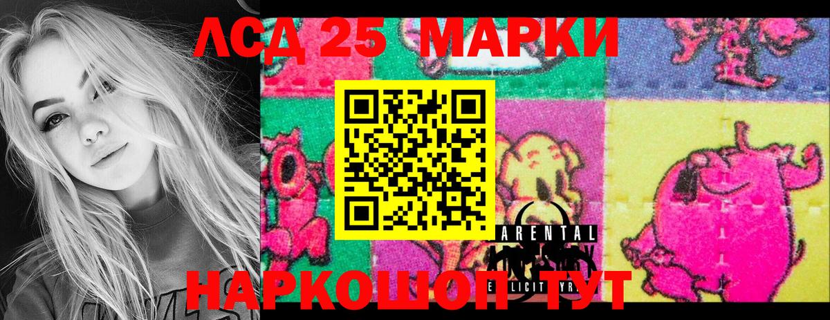 Пятигорск  Марки 25I-NBOMe 1,5мг  Наркотические марки  Вход с VPN 