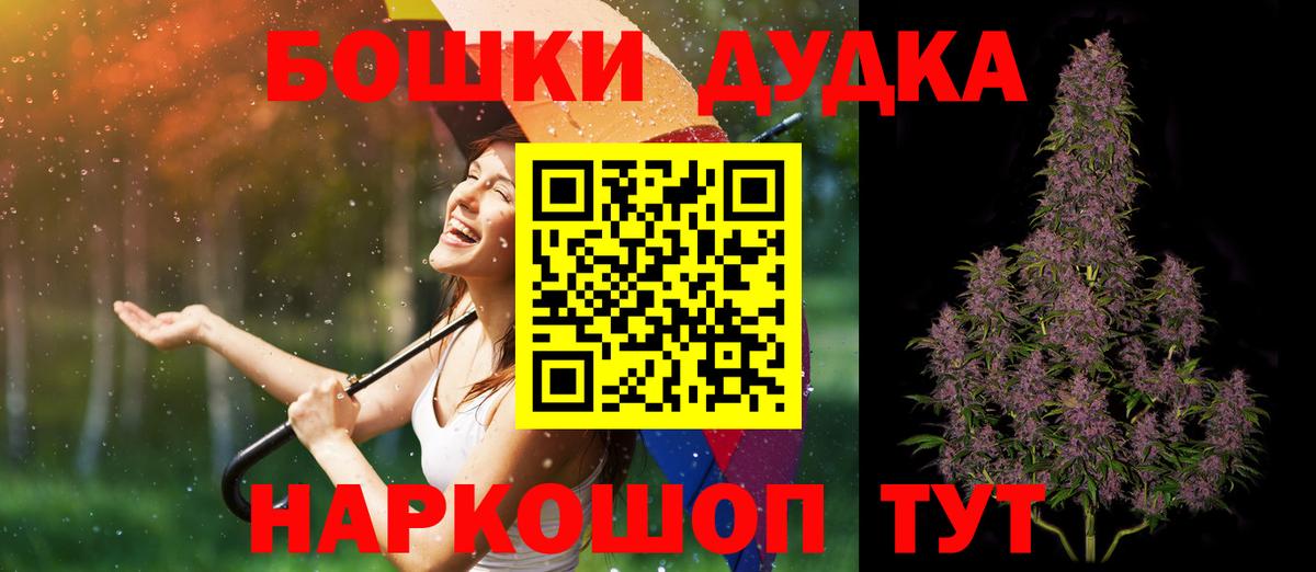 Пятигорск  МАРИХУАНА Bruce Banner  Шишки марихуана THC 21%  Марихуана MAZAR  Вход с VPN 